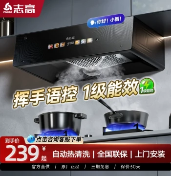 Chigo Home Kitchen Range Hood High Suction Auto-Clean for Rental Units