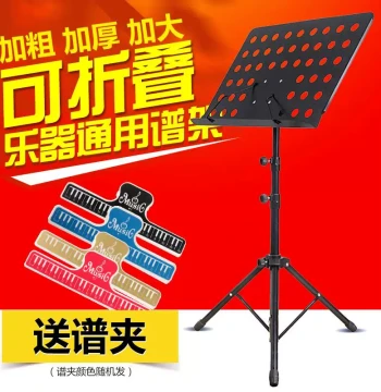 Portable Foldable Adjustable Music Stand: Professional Sheet Music Holder for Guitar, Violin, Guzheng, Erhu, and Home Use