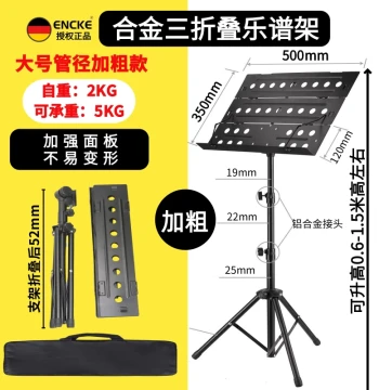 Tri-Fold Music Stand for Guzheng, Erhu, Piano, Guitar, Violin; Portable Home Sheet Music Holder