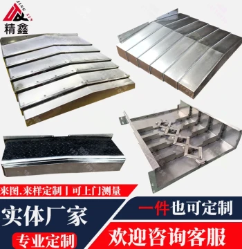 Telescopic Stainless Steel Way Cover for CNC Machine Tool