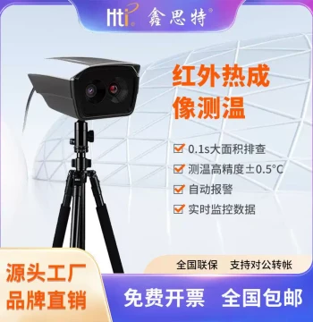 Online Temperature Scanner, Infrared Vertical All-in-One Unit, Multi-Person Face Recognition Thermal Imaging Thermometer