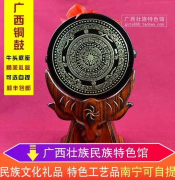 Guangxi Zhuang Traditional Cultural Heritage Art 13cm Cast Bronze Drum, National Treasure in Gift Box