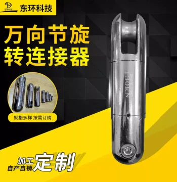 Cable Sock Connector with Swivel Joint: Rotating Cable Pulling Head 0.5KN-25 Ton, 10KN Rotating Connector