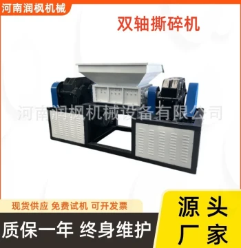 Rubber Barrel Shredder Large Blue Scrap Metal Frame Crusher