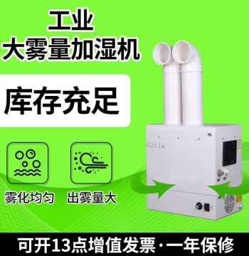 Wall-Mounted Ultrasonic Industrial Humidifier for Commercial Greenhouses