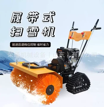 Crawler Self-Propelled Snow Sweeper 3-in-1 Walk-Behind Snow Clearing Machine Station School Playground Track Small Snow Remover