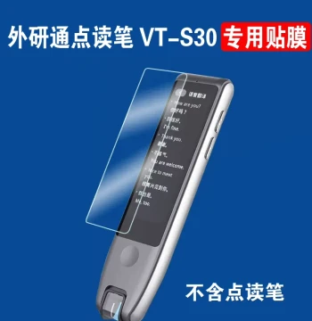 Screen Protector for Waiyantong S30 Reading Pen - Specialized LCD Film for Foreign Language Teaching & Research Press VTs30