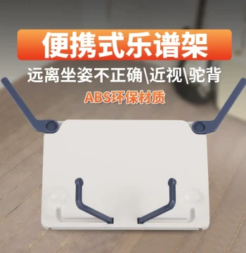 Desktop Music Stand, Guitar Sheet Holder, Children's Reading Rack, Erhu Performance Stand, Guzheng Student Book Support
