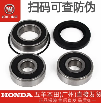 Wuyang Honda Phantom Warrior WH150-2-5 Original Front/Rear Wheel Bearings Dust Covers and Oil Seals