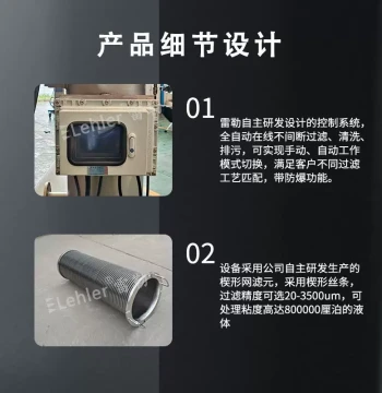 Fully Automatic Self-Cleaning Filter for Pulp, Paper Stock, and Fuel - Internal Scraper Fine Impurity Filtration Machine