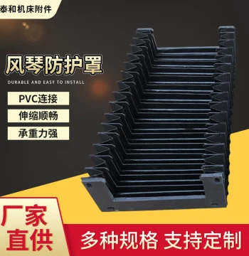 Telescopic Linear Way Cover, Fire-Retardant Laser Cutting Dust Shield