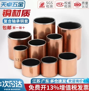 SF-1 Composite Bronze Bushing Dry Oil-Free Bearing Wear-Resistant Liner Inner Diameter M 3 4 5 6 8 10-120mm