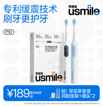 usmile Electric Toothbrush for Adults Fully Automatic Smart Sonic Couple's Gift Set P10