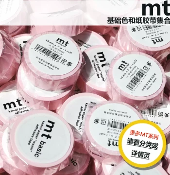 Full Roll Japan MT Washi Tape Basic Series Collection, Solid Light Colors Sticky Notes Tape