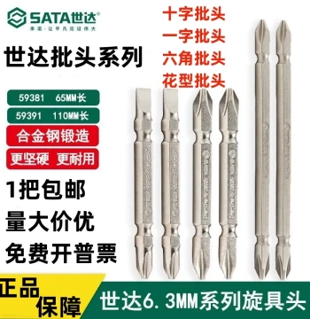 SATA Electric Impact Driver Bits - Magnetic Phillips, Flat, Hex, and Torx with Center Hole