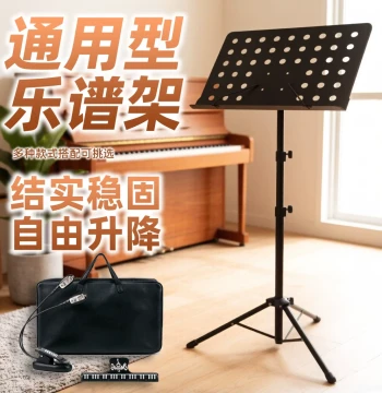 Adjustable Folding Music Stand, Portable Home and Professional Sheet Music Holder for Guitar, Drums, Guzheng, Violin, and More
