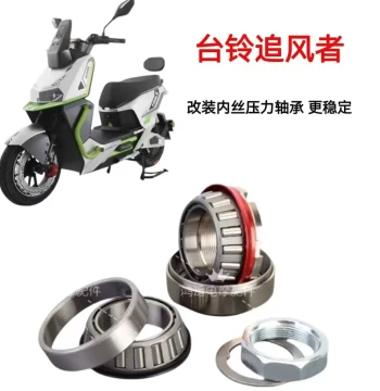 Steering Column Anti-Shake Pressure Bearing Modification Bearing Wave Plate Steel Bowl for Tailing Zhui Feng Zhe Electric Scooter