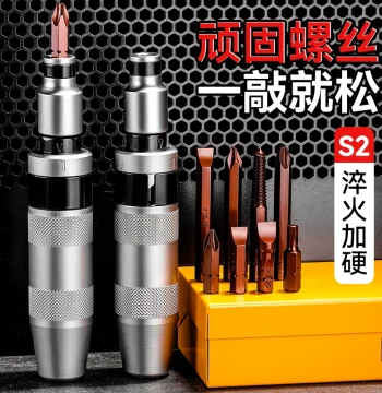 High-Strength Impact Screwdriver, Broken Screw Extractor, Hammer Driver, Phillips Head, Solid Core Screwdriver, Screw Removal Tool