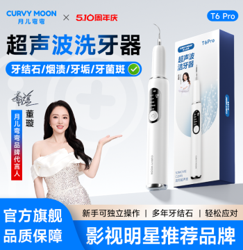 Yue'er Wanwan Ultrasonic Dental Scaler – Home Use Tartar Remover and Teeth Cleaning Device