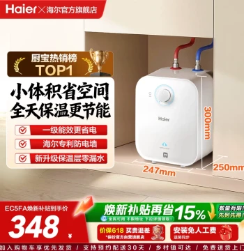 Haier Mini Kitchen Water Heater 5FA - Energy-Saving Instant Hot Water Storage Unit