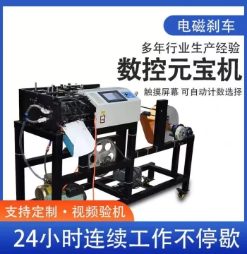 Fully Automatic Yuanbao Folding Machine, No Debugging Required, Smart High-Speed Factory 200 Drum and Flat Dual-Use Yuanbao Stacker
