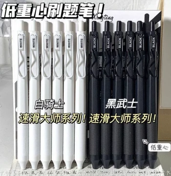 Black War God 0.5st Retractable Gel Pen, High-Aesthetic Instagram Style for Students, Exam & Practice Use, Quick-Drying Smooth Water-Based Ink