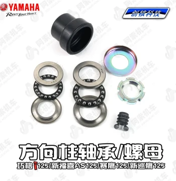 Yamaha Jog i125 / New Fukxi AS125 / Saiying 125 / New Xunying 125 Steering Plane Bearing Wave Disc