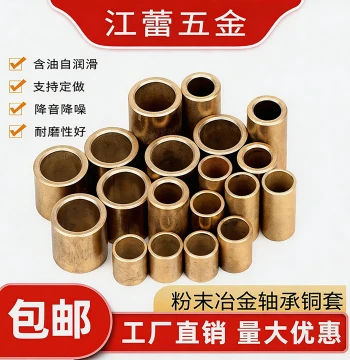 Powder Metallurgy Oil-Impregnated Bronze Bushings, Brass Sleeves with Thin Liners, Inner Diameters 3-60mm (3, 4, 5, 6, 8, 10, 12, 14, 16-60)