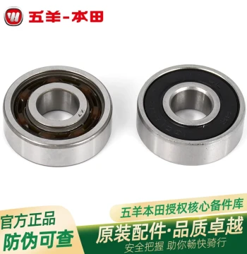 Wuyang-Honda Electric Bike Ube/UbeCross Crossover Edition Original Japan Imported NTN Front Wheel Bearing