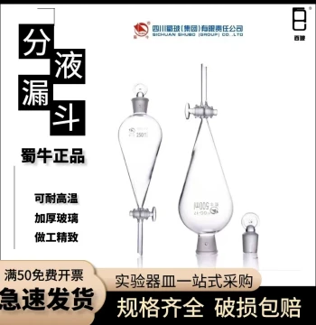 Shuniu Pear-Shaped Separatory Funnel with PTFE Stopcock - Available in 125/250/500/1000/2000ml