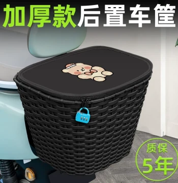 Rear Storage Basket for E-bikes and Electric Scooters - Waterproof Blue Helmet Holder and Organizer