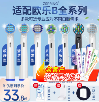 ZSPRING Replacement Brush Heads Compatible with Oral-B/D12/D16/3757/3709 Electric Toothbrushes