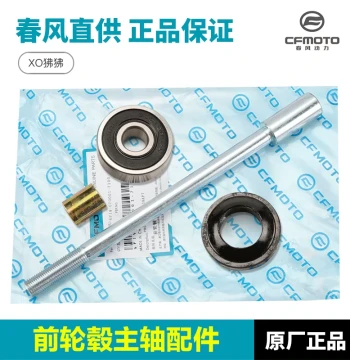 CFMOTO XO PaPaRacer CF125-8 Front Wheel Bearing, Bushing, Oil Seal, and Sealing Ring - Front Hub and Main Shaft Accessories