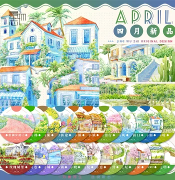 Scenery Journal #April New Spring/Summer Collection: Streets, Flowers, Sea Breeze, Town Steps – Modern Style Landscape Tape for Scrapbooking