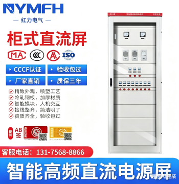24Ah/220V/110V/48V DC Power Screen – Floor-Standing or Wall-Mounted DC Power Cabinet (Tax Included, Free Shipping)