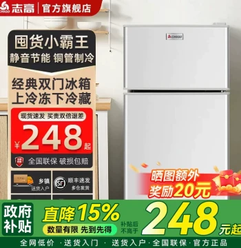 Chigo Grade 1 Energy Efficiency Mini Fridge, Small Household Refrigerator for Rentals and Dorms, Energy-Saving Double-Door Office Fridge