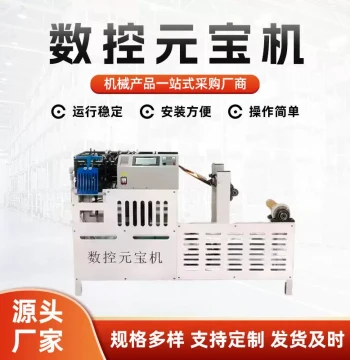 Factory Supply: Fully Automatic Folding Ingots Machine for Gold & Silver Paper, Drum & Flat Dual-Use Paper Folding Machine