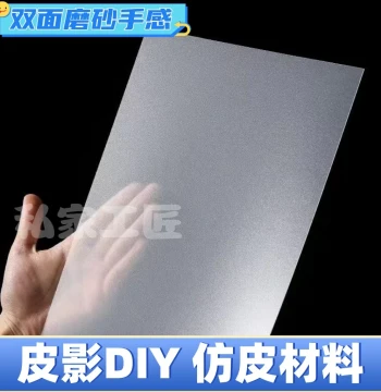 Shadow Puppet DIY Material Kit, Imitation Leather, Two-Prong Fasteners, Handcraft Supplies for Kindergarten, Children, and Students