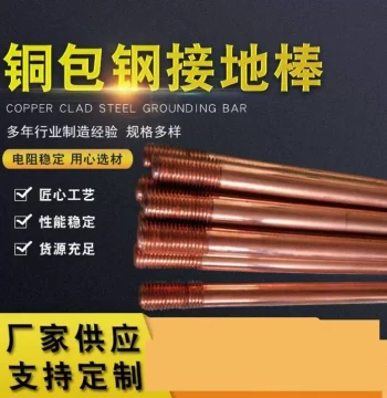 Copper-Clad Steel Grounding Rod Lightning Protection Earth Spike