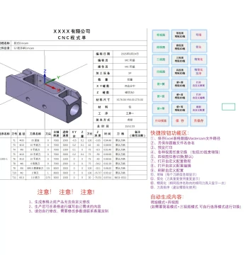 Mastercam 2021-2026 Program Sheet X+ Three-Axis Multi-Function / Custom Program Sheet
