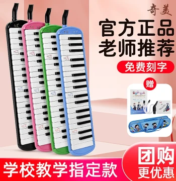Qimei Melodica for Elementary Students, 37-Key Harmonica for Children, 32-Key Wind Instrument for Young Talents