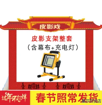 Shadow Puppetry Screen Stand with Lighting Performance Props for Kindergarten Stage Shows