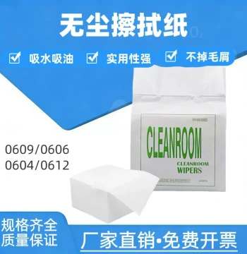 Lint-Free Industrial Wiping Paper, Anti-Static Cleaning Cloth, Oil and Water Absorbent for Workshops and Labs, Thickened 0609 Size