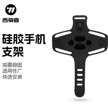 ROCKBROS Silicone Bike Phone Mount for Mountain/Road Bikes, Navigation Fixed Bracket, Cycling Gear