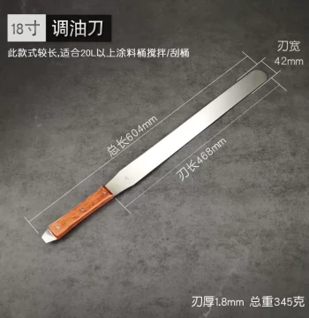18-Inch Extended Ink Mixing Knife – Stainless Steel Tool for Screen Printing, Paint, and Coating Color Blending (Also Available in 16-Inch)