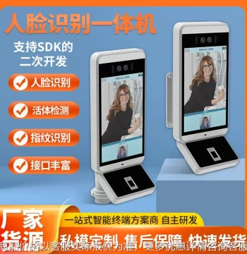 Facial Recognition Access Control and Attendance Machine - Fingerprint Scanner for Hospitals, Schools, Factories with Cloud Management