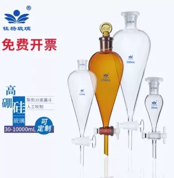 Glass Pear-Shaped Separatory Funnel with PTFE Stopcock - 30/125/250/500/1000/2000/3000/5000ml