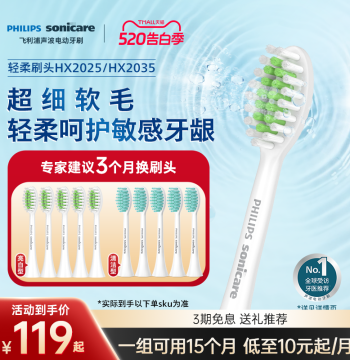 Philips HX2035 Electric Toothbrush Heads - Official Original Compatible with Small Feather Series Handles