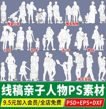 Line Art Collage Style Parent-Child Interaction Characters, PNG Cutout PS Assets, AI Vector Illustrations for Procreate