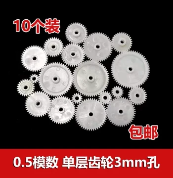 0.5 Module Plastic Gears Assortment - Single-Layer Gear Blades with 3mm Hole, Spur Gears 12-56 Teeth